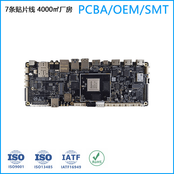 Rockchip RK3588 pcba貼片加工廠家