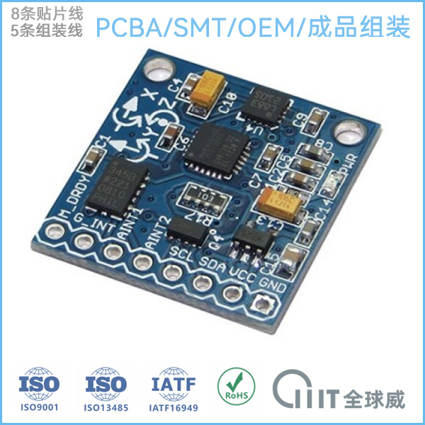 深圳龍華區(qū)SMT貼片加工|PCBA成品整機(jī)組裝代工廠(chǎng)