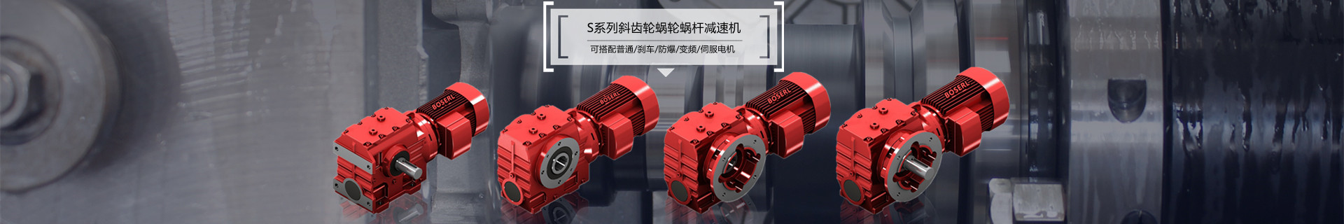 蝸輪蝸桿減速機(jī)